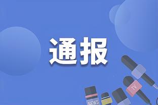江南全站app下载截图3